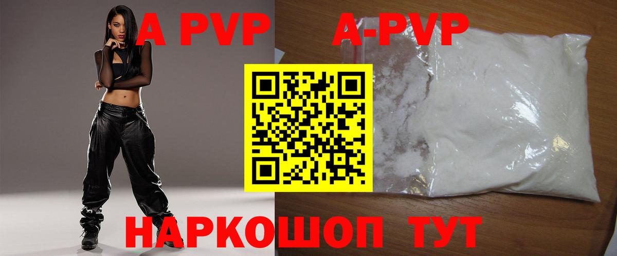 А ПВП мука Отрадное
