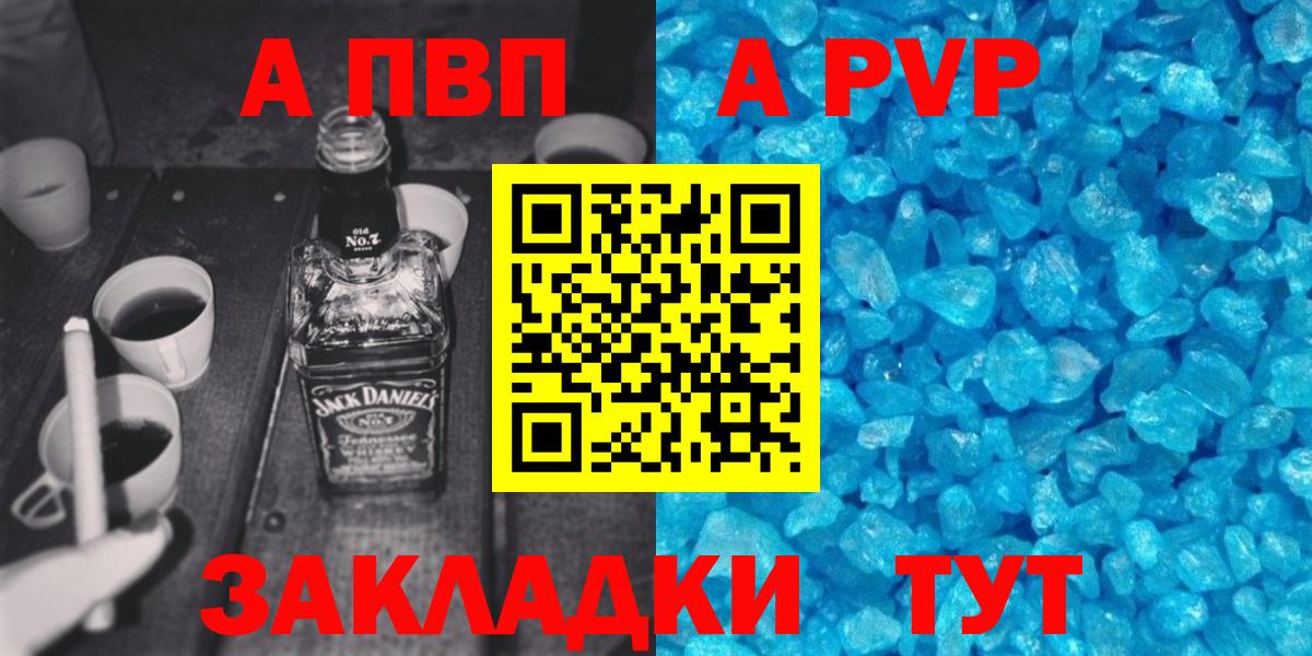 Отрадное  Alpha-PVP  Alfa_PVP Crystall  что такое наркотик  APVP Соль  Вход с VPN 
