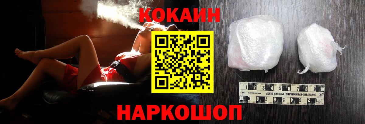 Отрадное  COCAIN 97%  Вход с VPN 