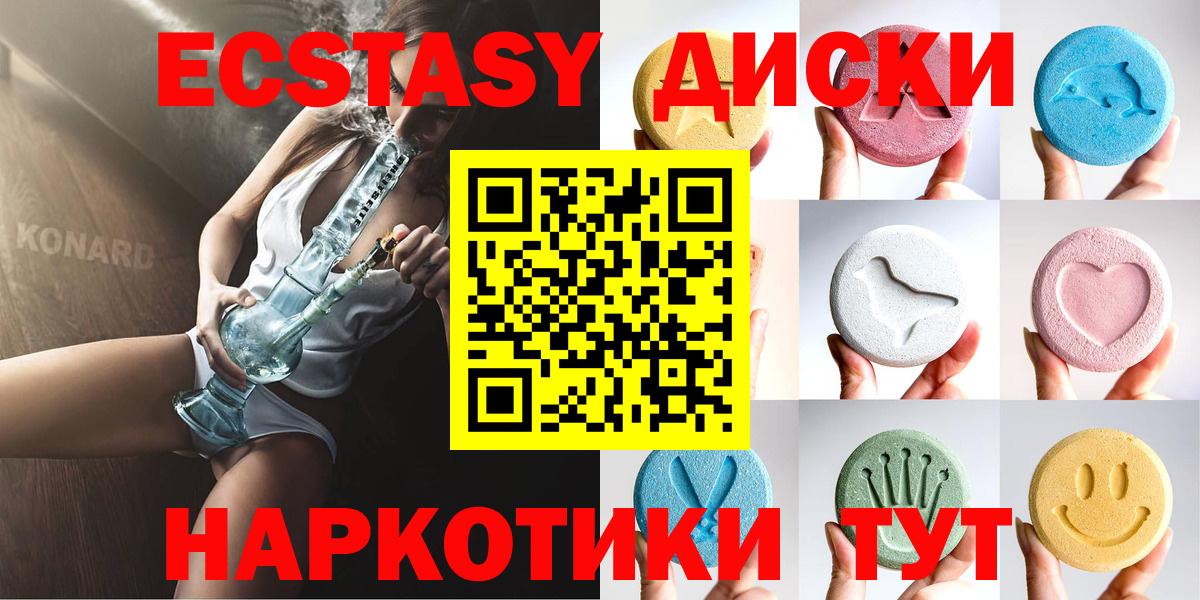 Ecstasy ешки Отрадное