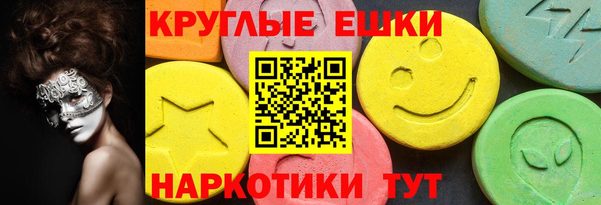 Ecstasy Cube  Экстази  Отрадное  ЭКСТАЗИ mix  Вход с VPN 