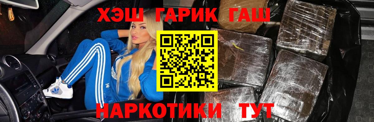 наркота  Вход с VPN  Гашиш hashish  Отрадное  ГАШ Cannabis 