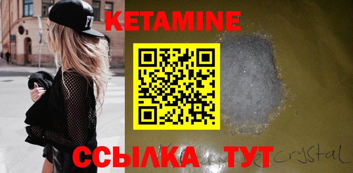 Отрадное  Кетамин ketamine  Вход с VPN 