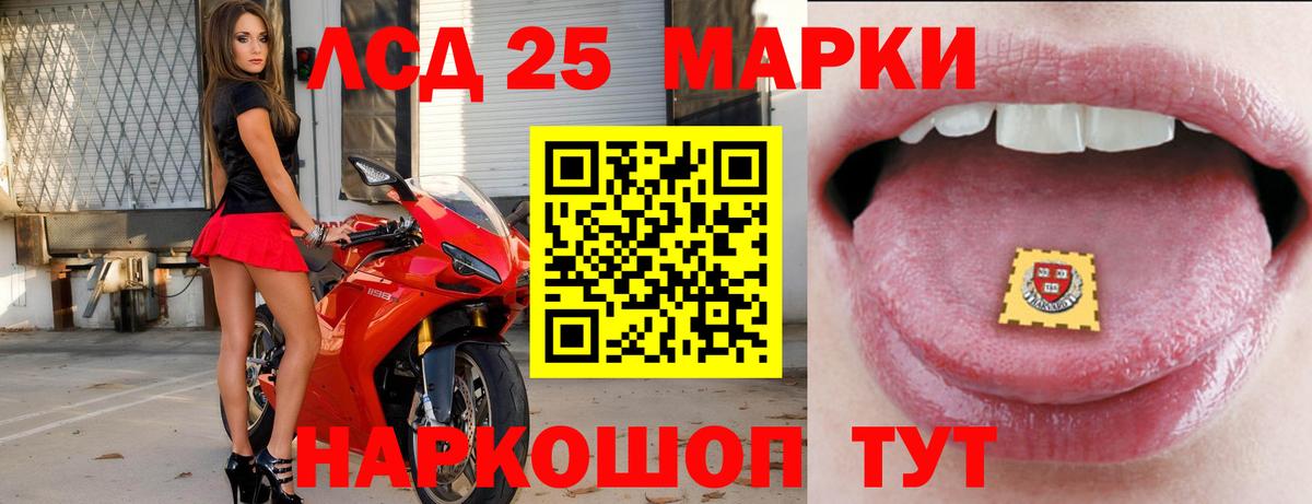LSD-25 экстази кислота  LSD-25 экстази кислота  Вход с VPN  Отрадное 