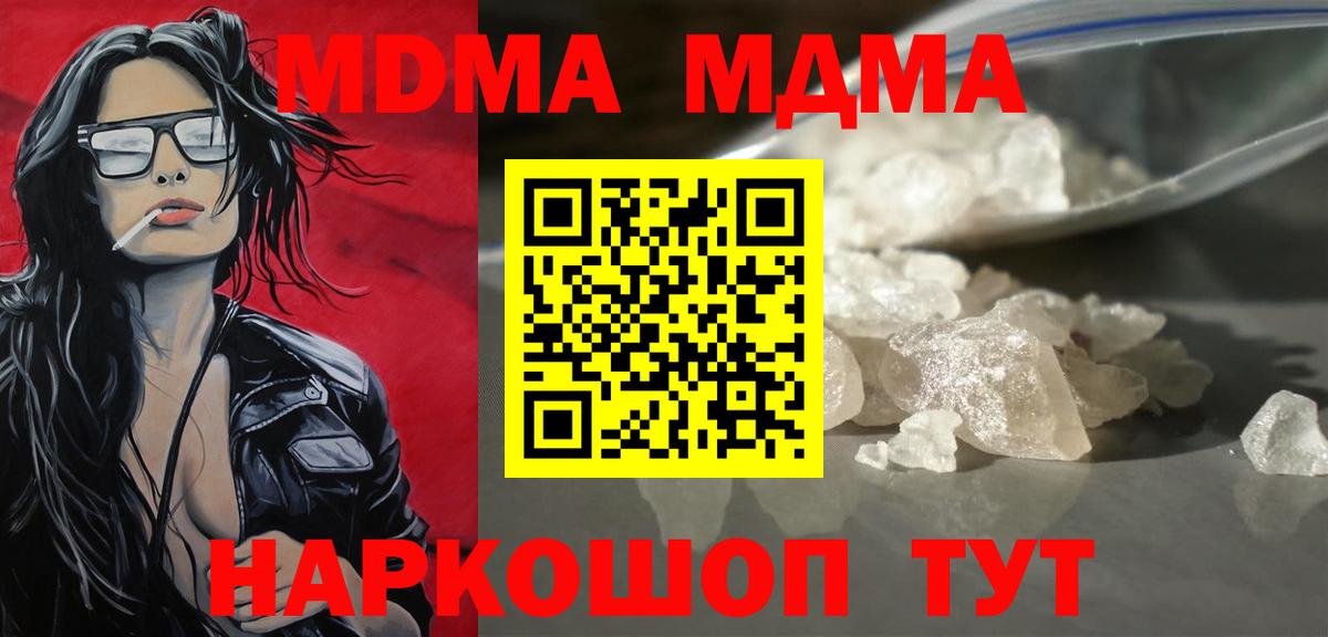 ГЕРОИН  НБОМе  ГАШ  Марихуана  Купить наркоту  МЕФ кристаллы  Отрадное  Вход с VPN  КОКАИН 