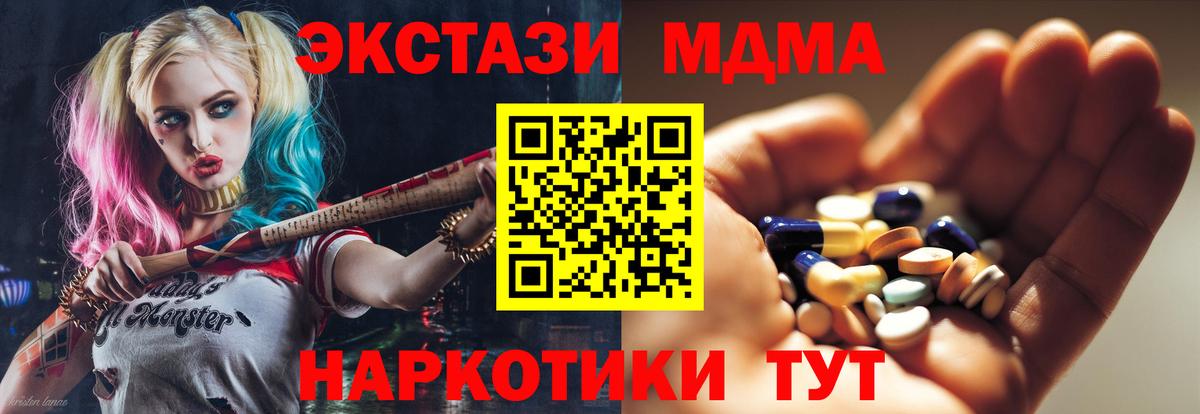 Отрадное  MDMA Molly  MDMA Molly  Вход с VPN 