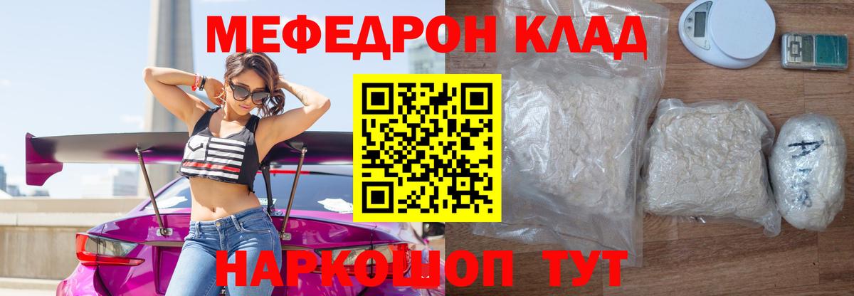 МЕФ мука  Меф  Отрадное  цены   Вход с VPN 