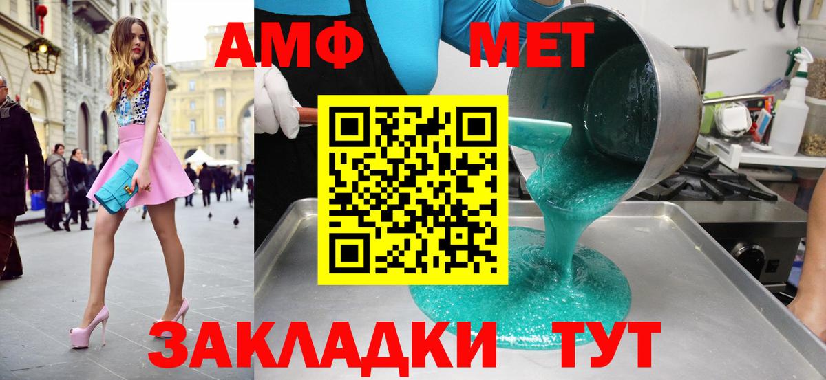 МЕТАМФЕТАМИН витя  МЕТАМФЕТАМИН витя  Отрадное  Первитин  Вход с VPN 