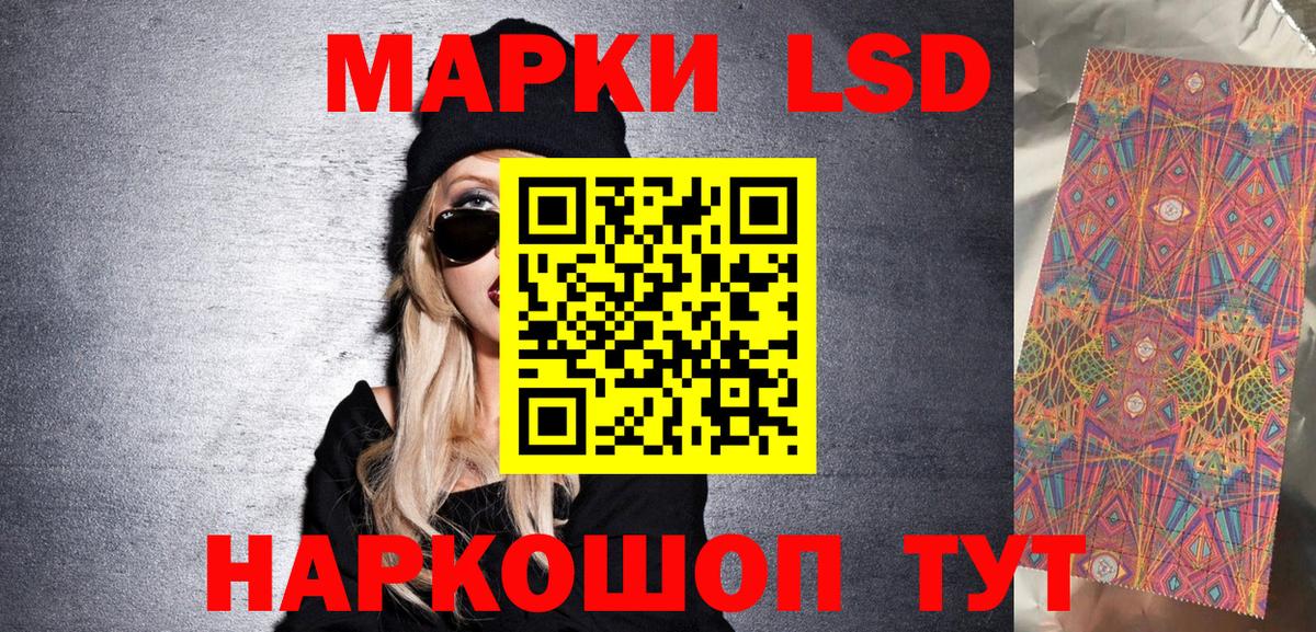 Марки NBOMe 1,5мг Отрадное