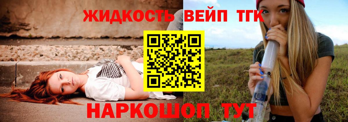 Дистиллят ТГК концентрат  Вход с VPN  Отрадное 
